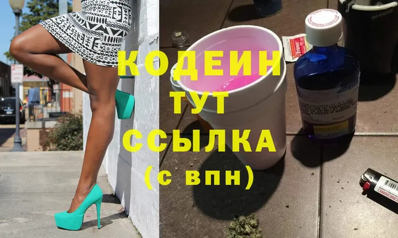 Codein Purple Drank  blacksprut ссылка  Борзя 