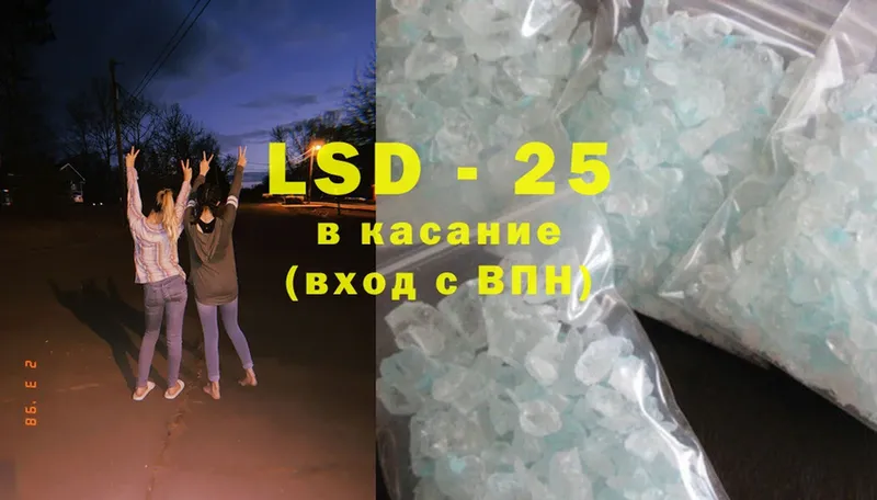 LSD-25 экстази ecstasy  ссылка на мегу tor  Борзя 