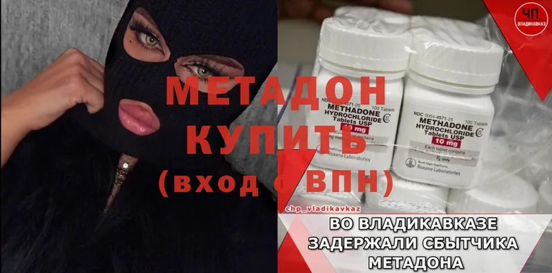 Метадон мёд  Борзя 